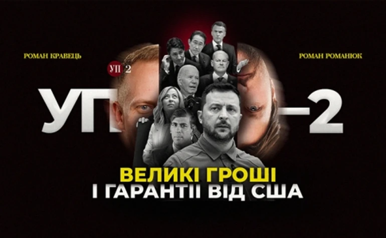 G7 змушує Путіна воювати проти Путіна