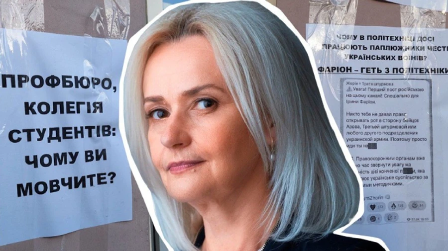 Языковой скандал с Фарион: Минобразования поддержало позицию студентов