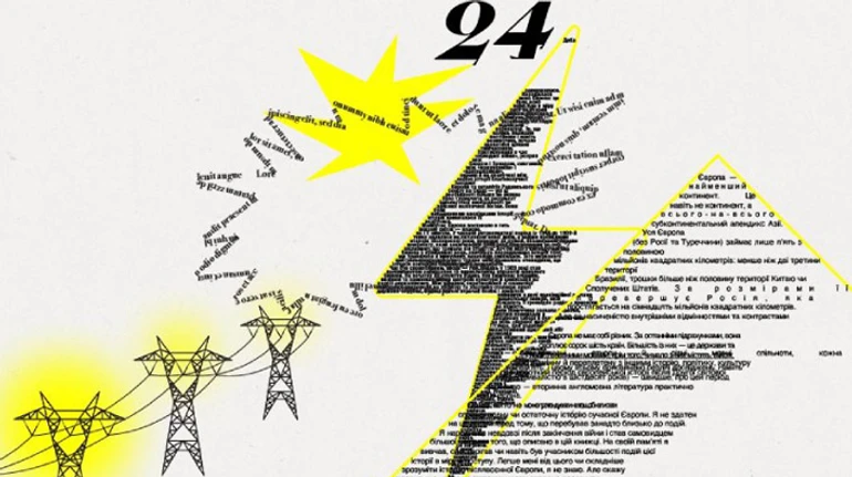 Как мы (не) читаем во время войны