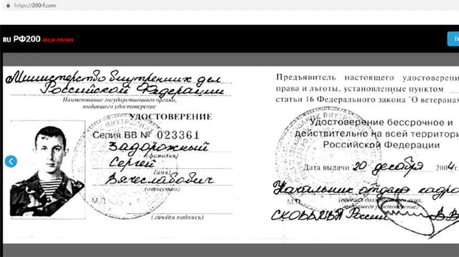 Запустили сайт 200rf.com – для поиска пленных и убитых солдат РФ