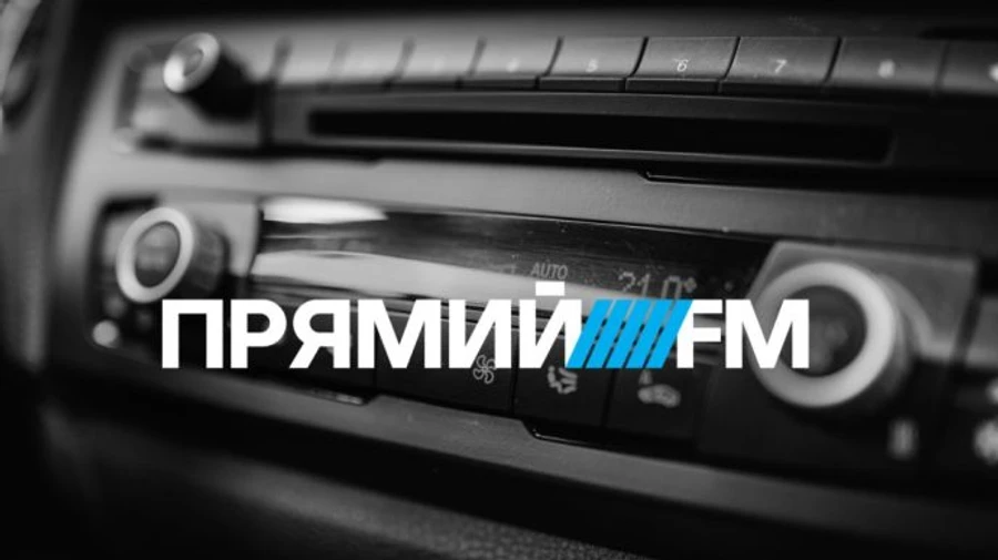 Нацсовет аннулировал лицензию на вещание Прямого FM