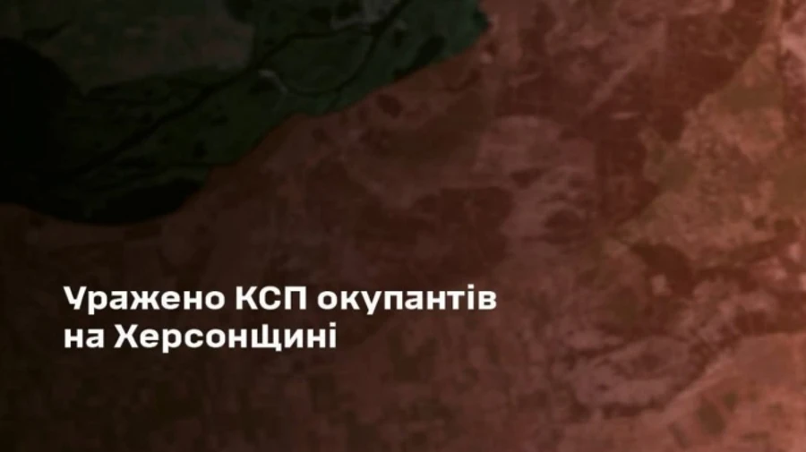 ВСУ уничтожили командный пункт батальона РФ под Олешками