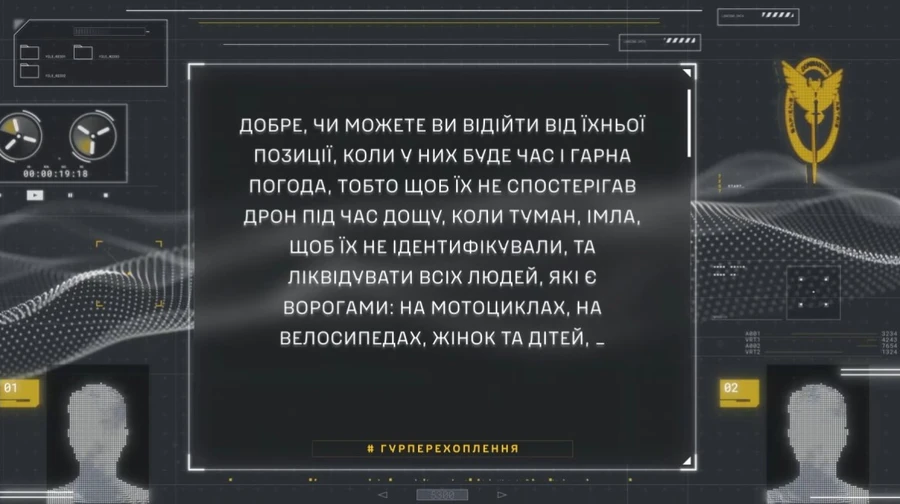 Defence Intelligence of Ukraine releases intercept of Colombian mercenaries in Russian forces ordering killings of women and children