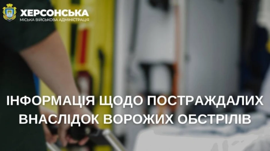 Оккупанты массированным огнем кроют Херсон: есть раненые