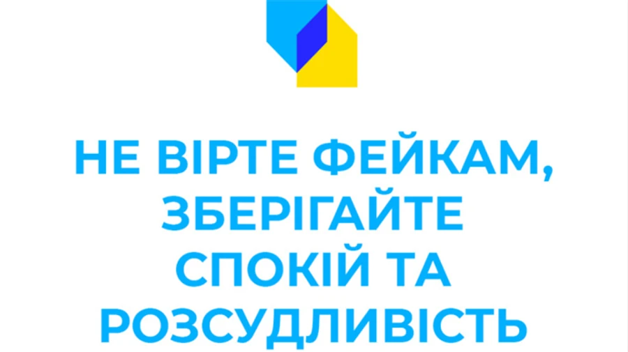 В Украине запустили платформу UАразом: будет информировать о безопасности