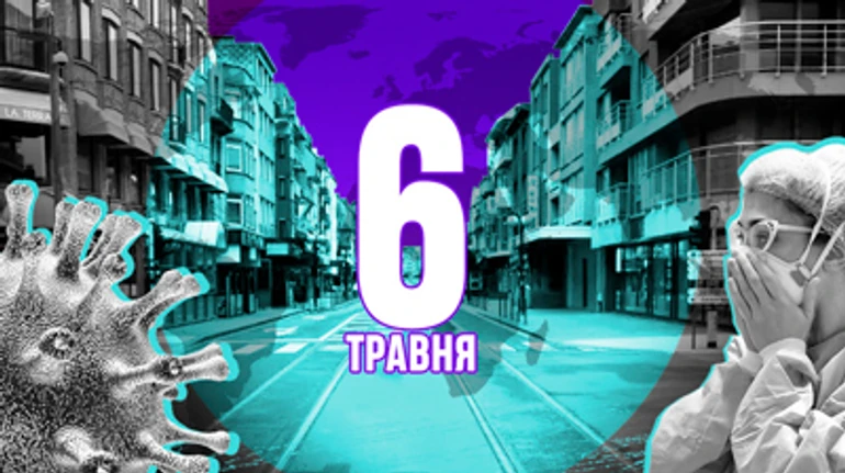 6 мая. Как мир выходит из карантина: Трамп собрался открыть бизнес, в Китае восстанавливают туризм, коронавирус снова в Лавре