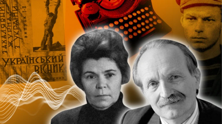 За железный занавес и обратно: как украинские диссиденты прорывали советскую информационную блокаду