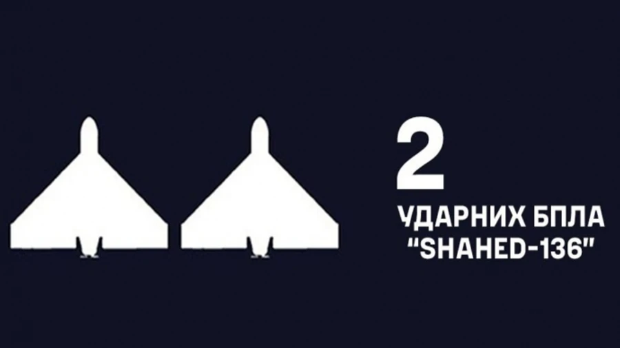 Ночью ВМС уничтожили 2 вражеских Шахеда