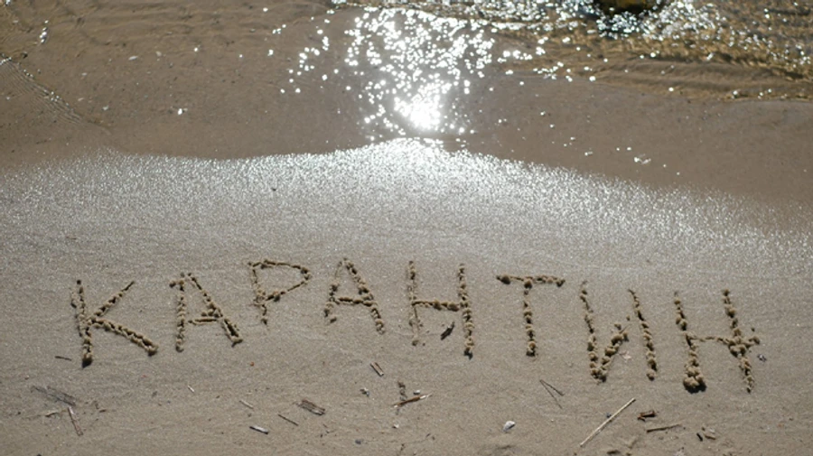 В красную зону отправили еще одну область