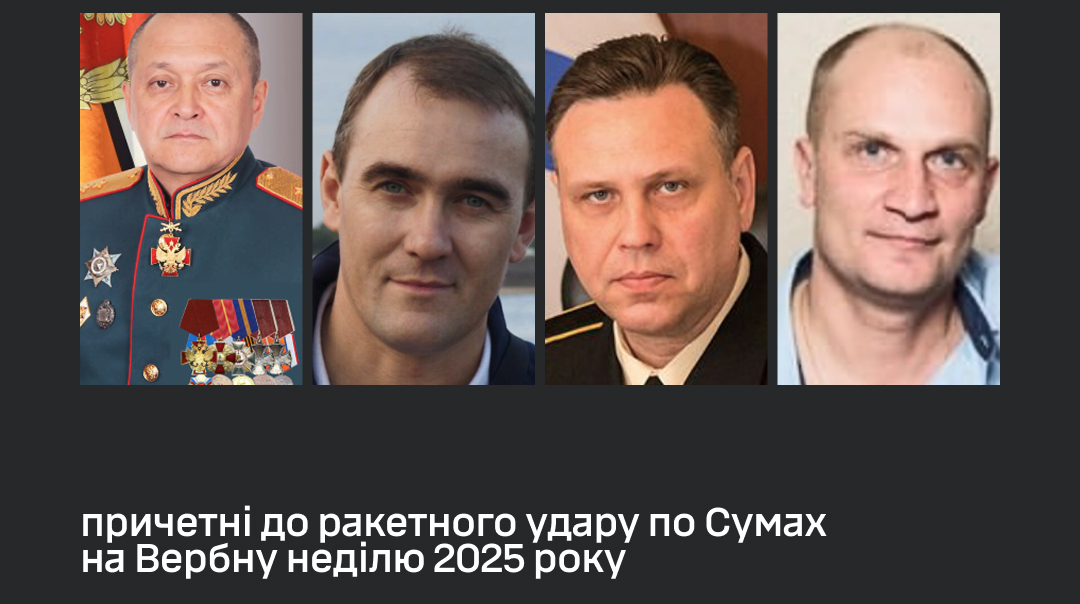 Ukrainian intelligence identifies Russians responsible for missile strike on Sumy on Palm Sunday 2025