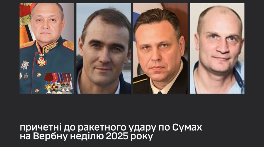 ГУР ідентифікувало росіян, причетних до удару по Сумах на Вербну неділю 2025 року