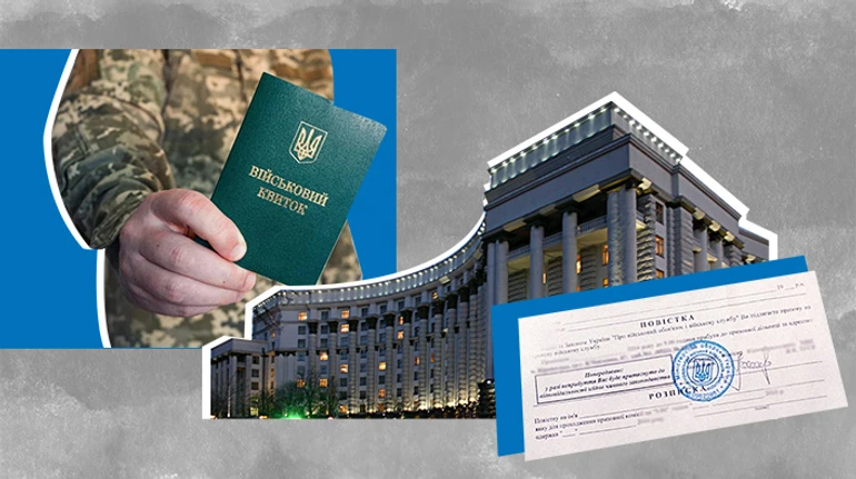 Оновлений законопроєкт про мобілізацію. Що нового?