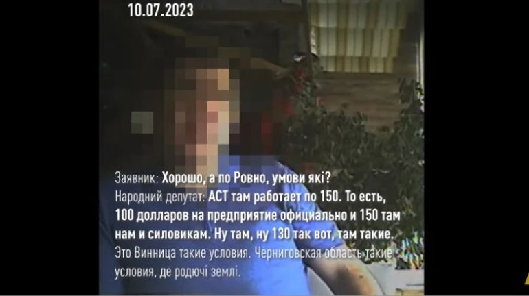 Взятка нардепу Гунько за государственные земли: НАБУ обнародовало записи переговоров