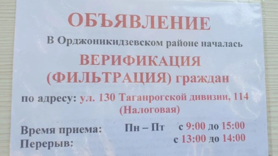 Mariupol: occupiers hold more than 1300 people in line for filtration – adviser to mayor