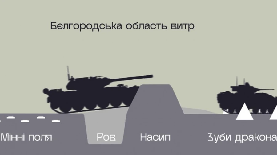 Военные показали прорыв границы на Белгородщине через минные поля и зубы дракона