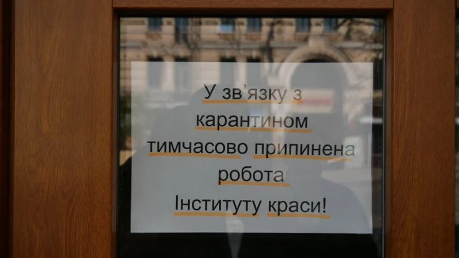 Две области в Украине попали в оранжевую зону эпиднебезопасности