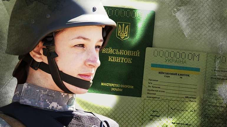 Мобилизация женщин: кто должен стать на военный учет и что изменится 1 октября?