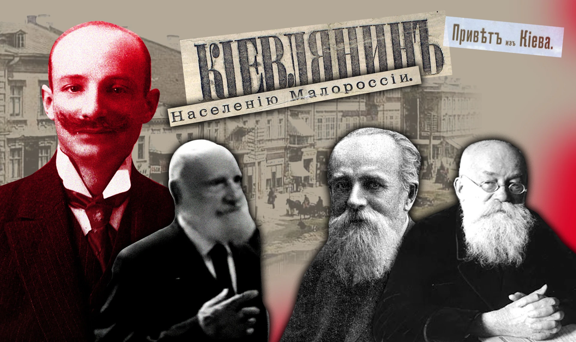 Медведчуки 19 століття. Як етнічні українці сформували геноцидні ідеї для Путіна