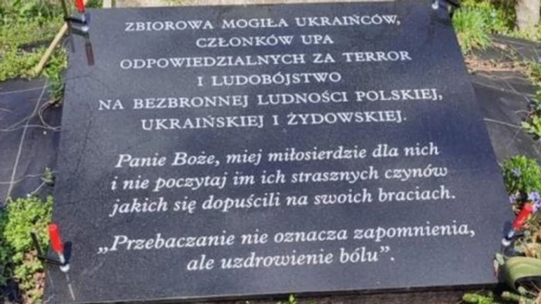 В Польше демонтировали провокационную табличку на могиле воинов УПА