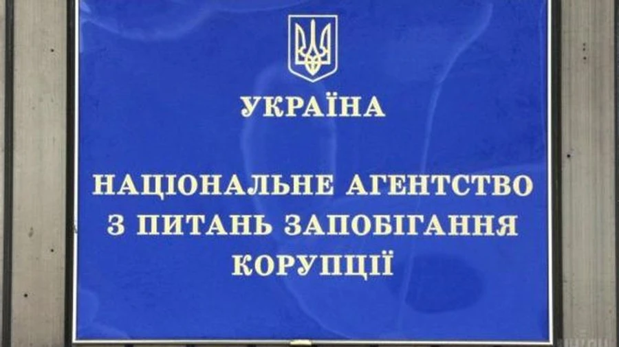 Відновлення роботи НАЗК: Агентство має 3 зауваження