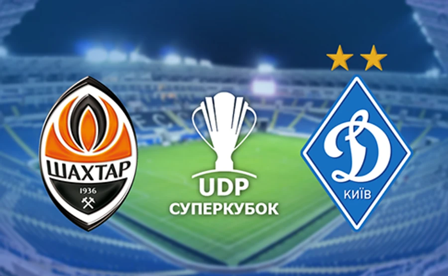 Динамо в матче за Суперкубок Украины победило Шахтер