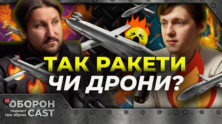 Пекло і Паляниця – маленькі ракети чи реактивні дрони?