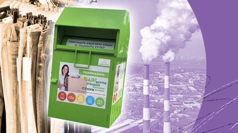 Вместо благотворительности - в секонд-хенд. Куда попадают вещи, которые вы бросаете в контейнеры