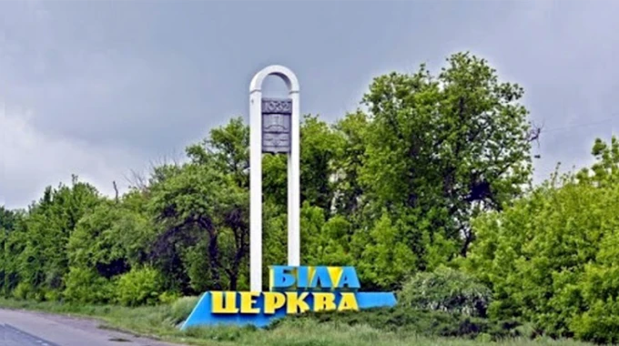 Россияне атаковали Белую Церковь дронами-камикадзе: 6 попаданий, есть пострадавший