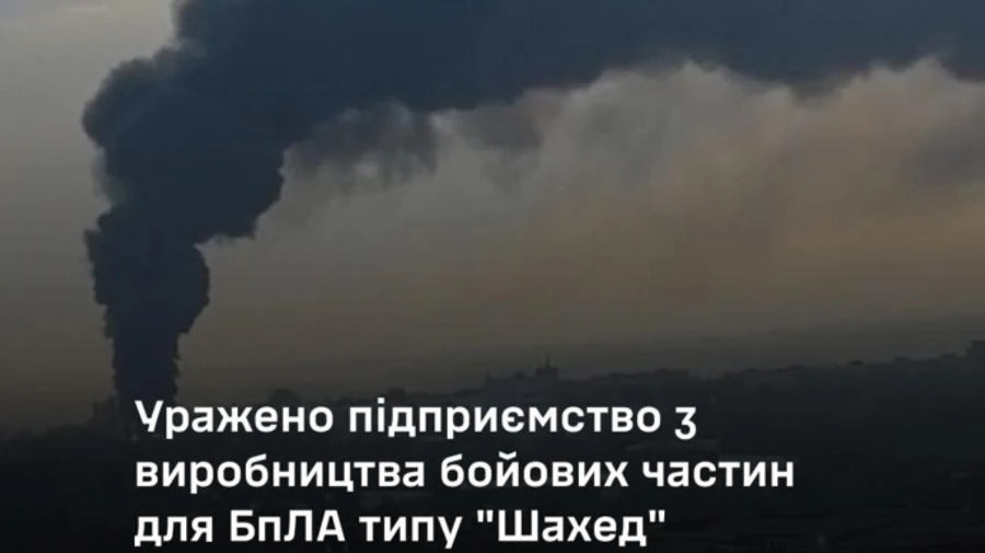 Генштаб: Украинские дроны поразили предприятие по производству Шахедов под Москвой