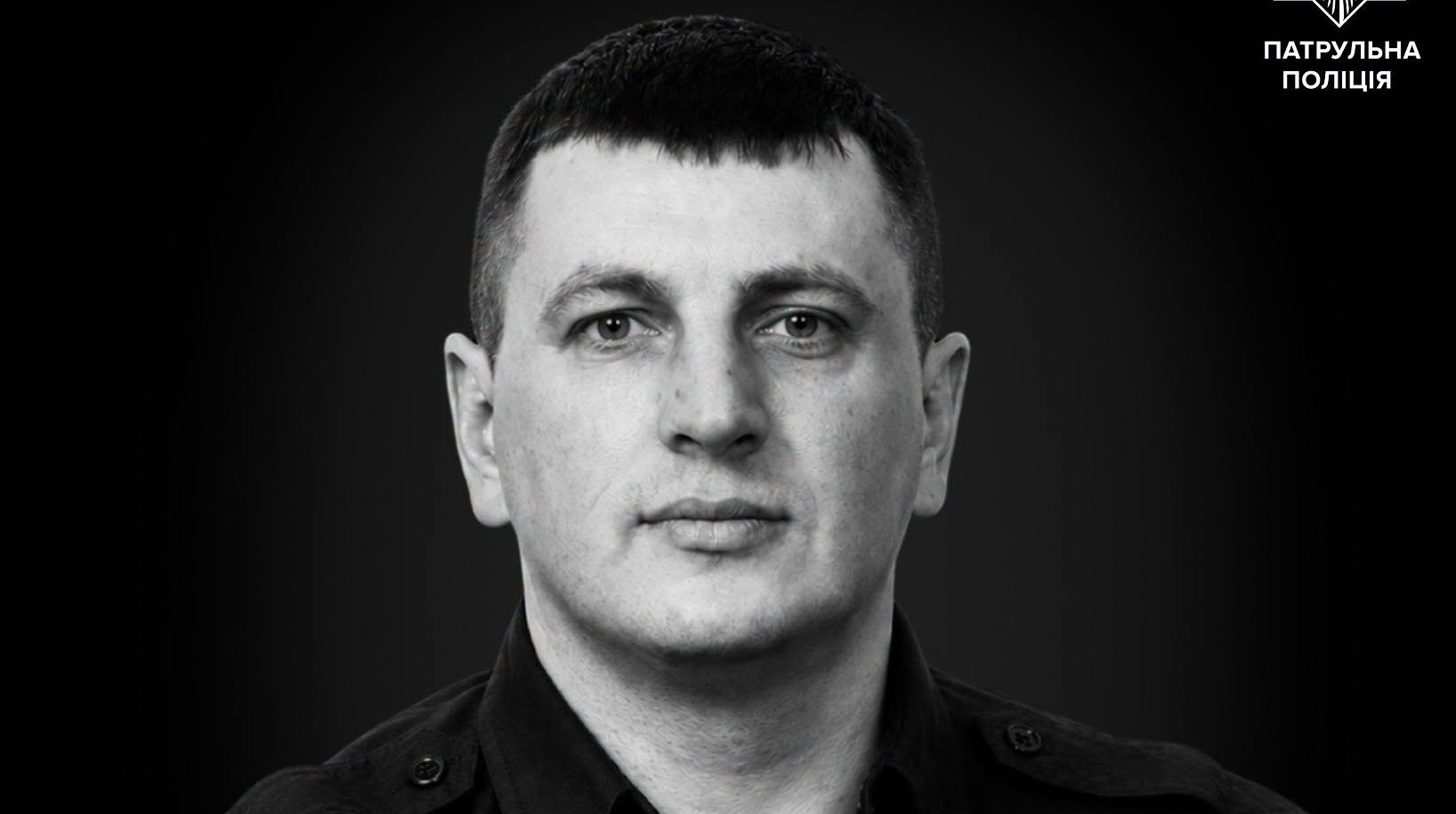На Херсонщині від російського FPV-дрона загинув поліцейський з Тернопільщини