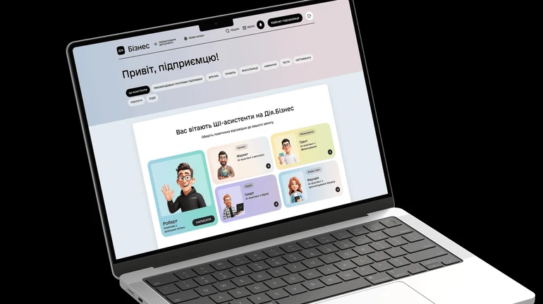 У Дія.Бізнес з’явилися ШІ-асистенти для підприємців: 5 основних функцій