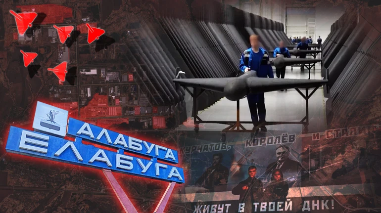 Экономическая зона строгого режима. Как устроен Алабуга — главный завод по производству дронов в России