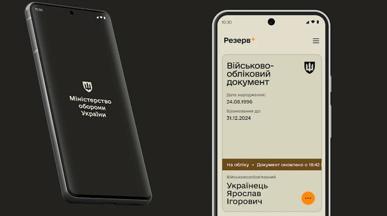 У Резерв+ зупинили деякі сервіси, які потребують підтвердження інвалідності