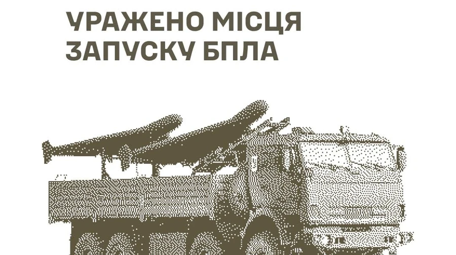 Генштаб: Силы обороны нанесли удары по местам запуска БПЛА в оккупированных Донецке и Крыму
