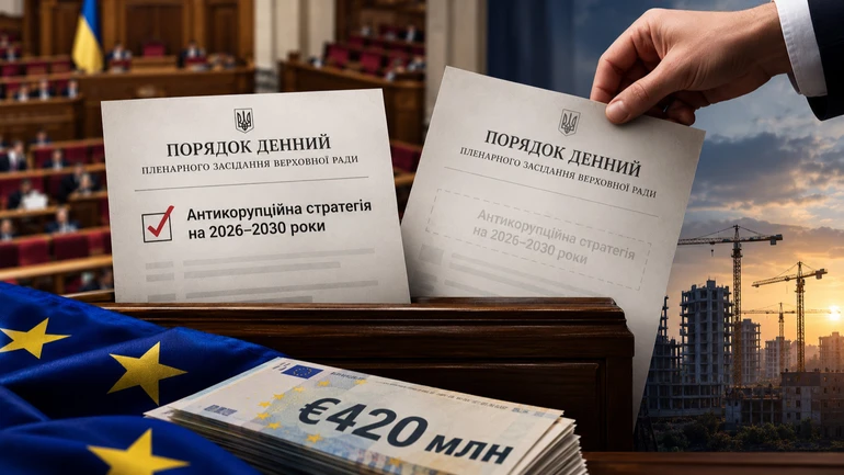 €420 мільйонів на кону: чому Антикорупційна стратегія зникає з графіка голосувань Ради і як це пов'язано з майбутнім відновлення України