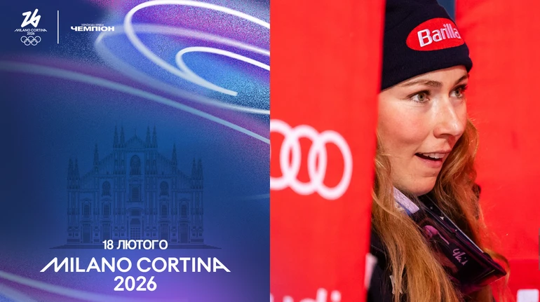 Олімпіада-2026. День 12. Останній шанс Шиффрін, Клебо та жіноча естафета