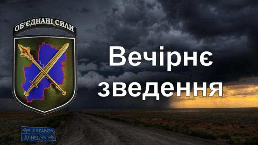 Враг на Донбассе шпионил беспилотником