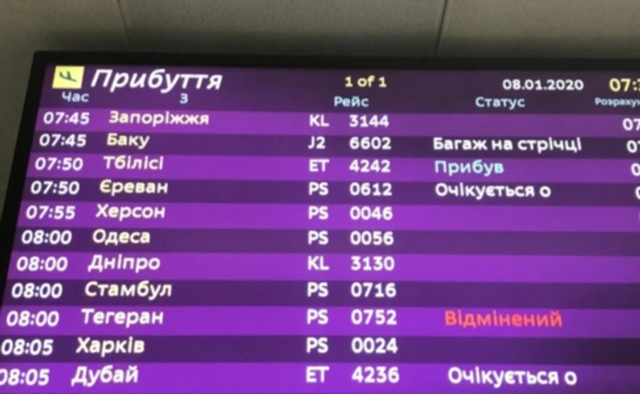 Стало известно, когда самолет с погибшими в Иране прилетает в Украину