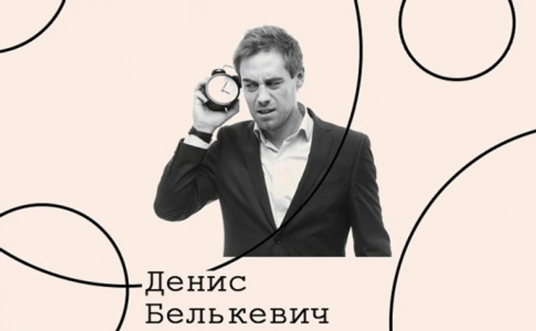 Денис Белькевич. Культура арт-ринку