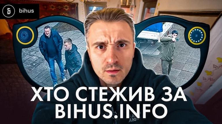 Стеження за Bihus.Info: ОГП повідомив про початок ще одного розслідування