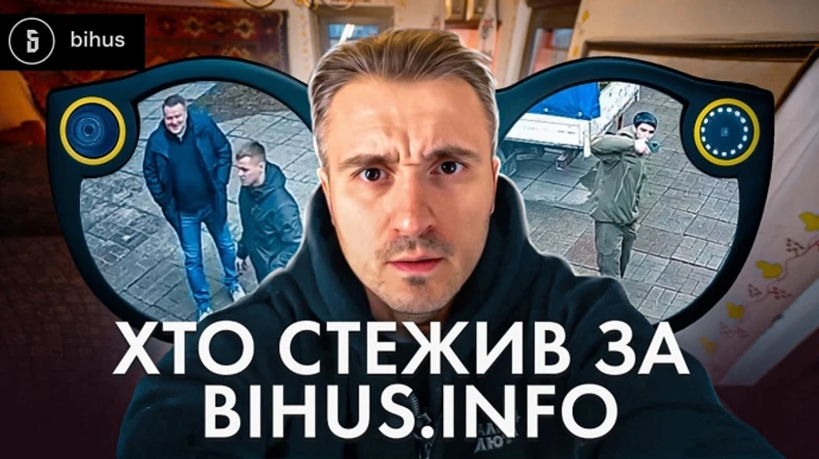 Слежка за Bihus.Info: ОГП сообщил о начале еще одного расследования
