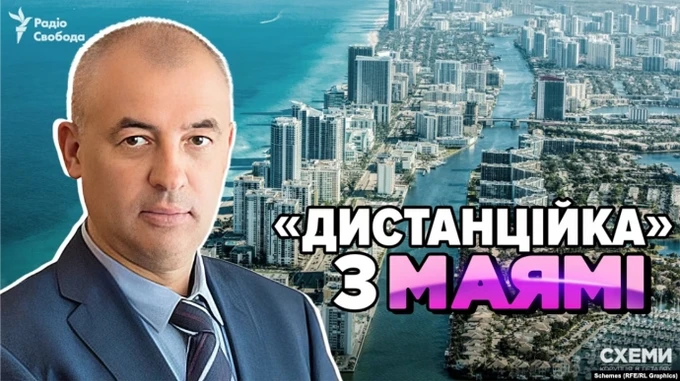 Рада звільнила члена ЦВК, який перебрався на дистанційку в Маямі