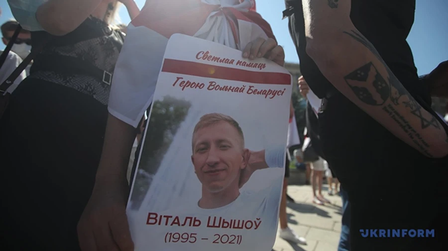 У центрі Києва пройшла акція пам'яті білоруса Шишова