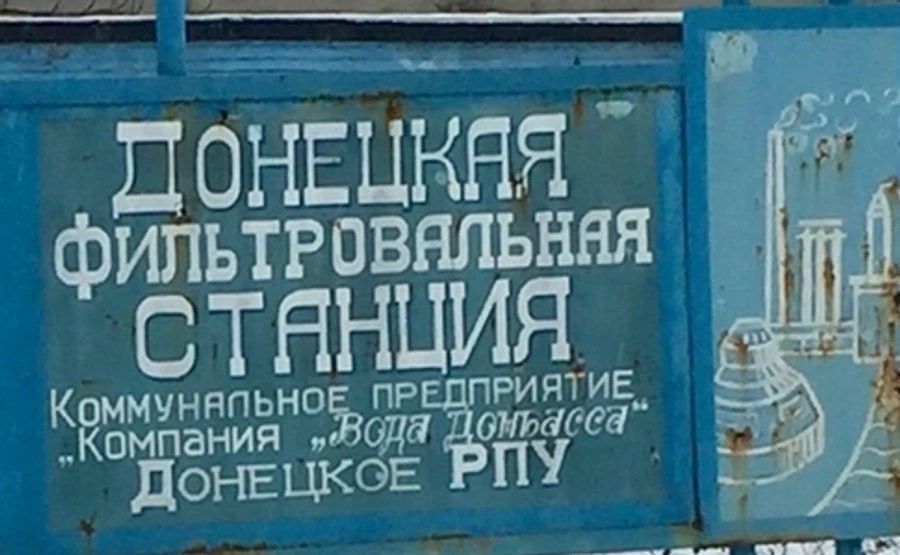 ОБСЄ: Цьогоріч ДФС обстрілювали 9 разів, бої мають припинитися