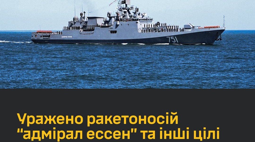 ГУР вкотре уразив носій "Калібрів" "Адмірал Ессен": подробиці атаки на Новоросійськ