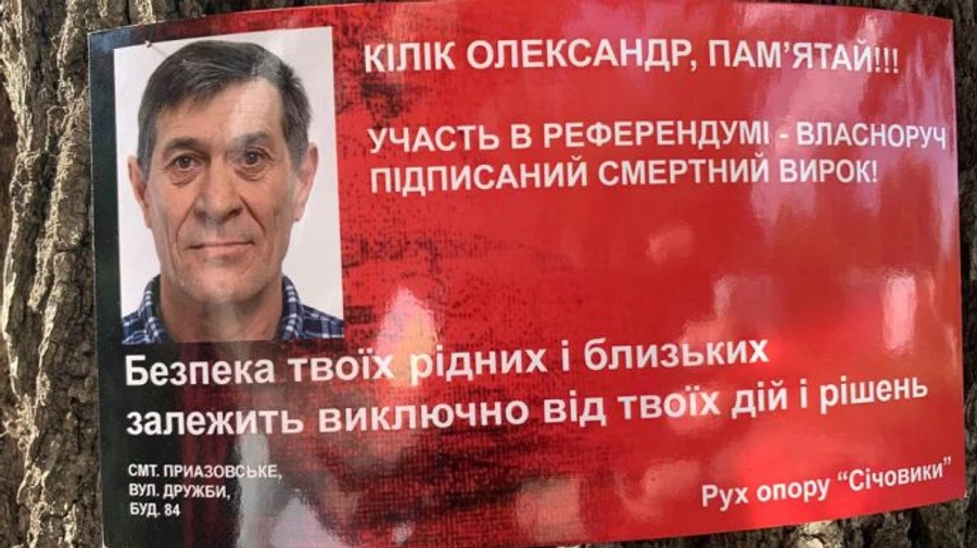 В Мелитополе установили коллаборантов, которые взялись организовывать референдум для РФ