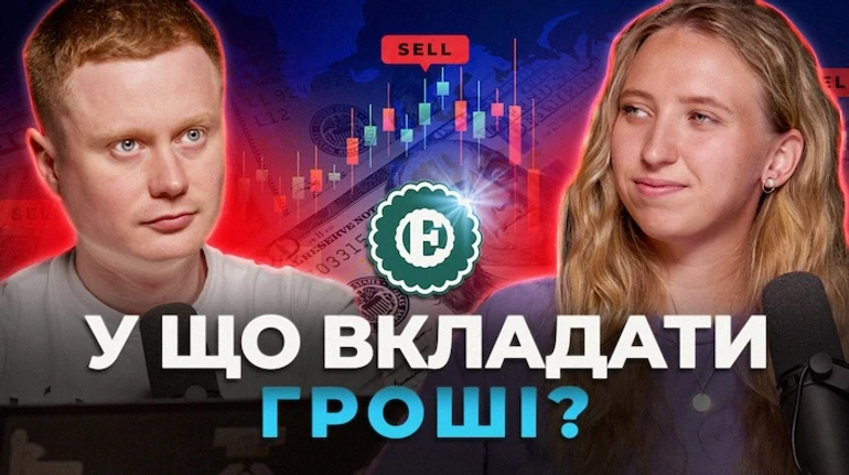 Інвестиційні перегони-2: скільки ми заробили на ОВДП, депозитах та біткоїні за пів року і чого чекати далі?