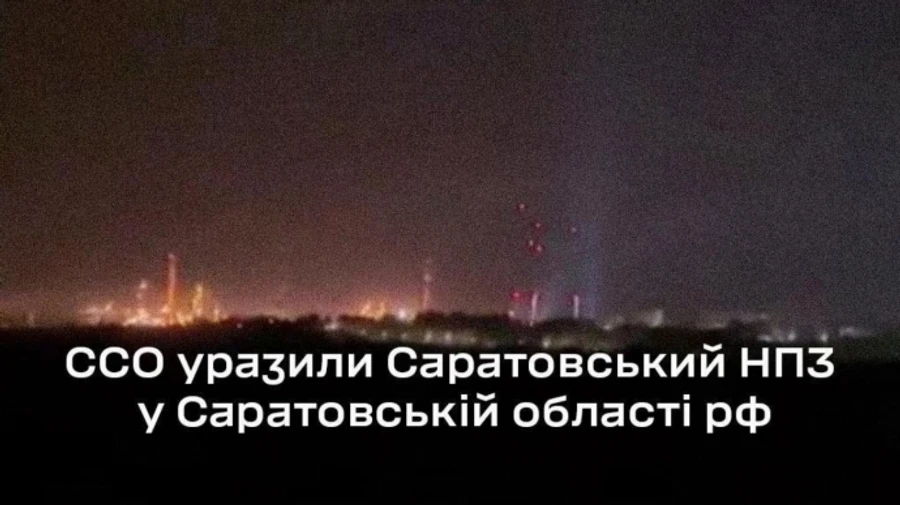 ССО нанесли удар по нефтеперерабатывающему заводу в Саратове