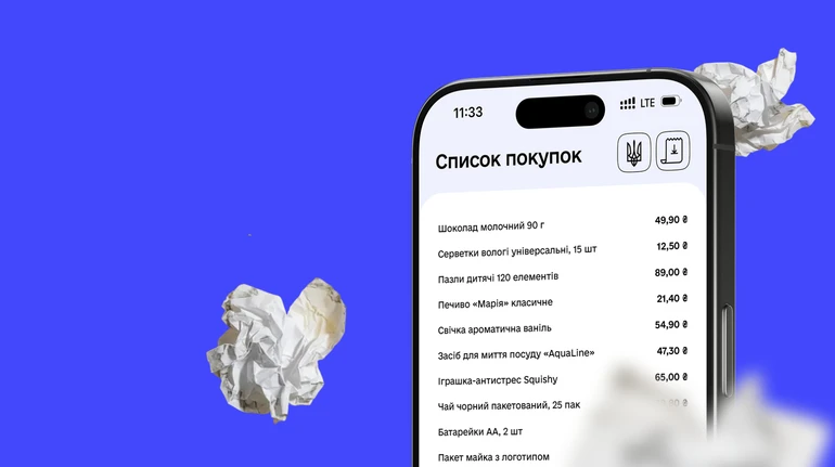 єЧек: в Україні запускають електронні чеки