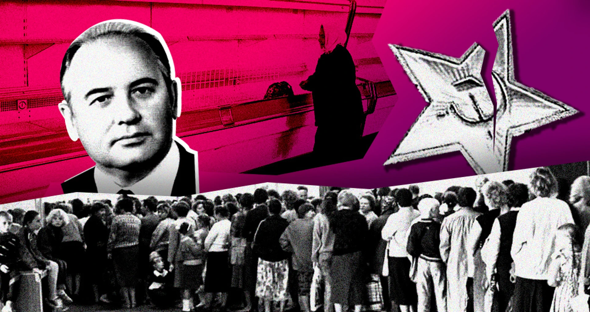 Тридцать лет и три буквы